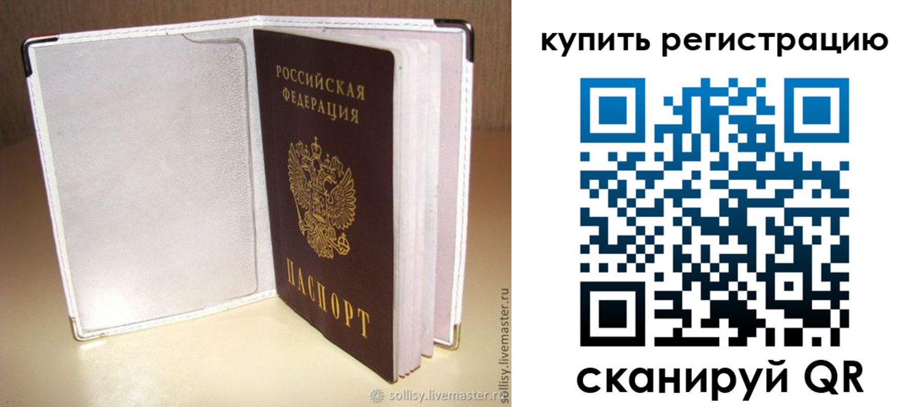 прописка паспорт в Тюменской области