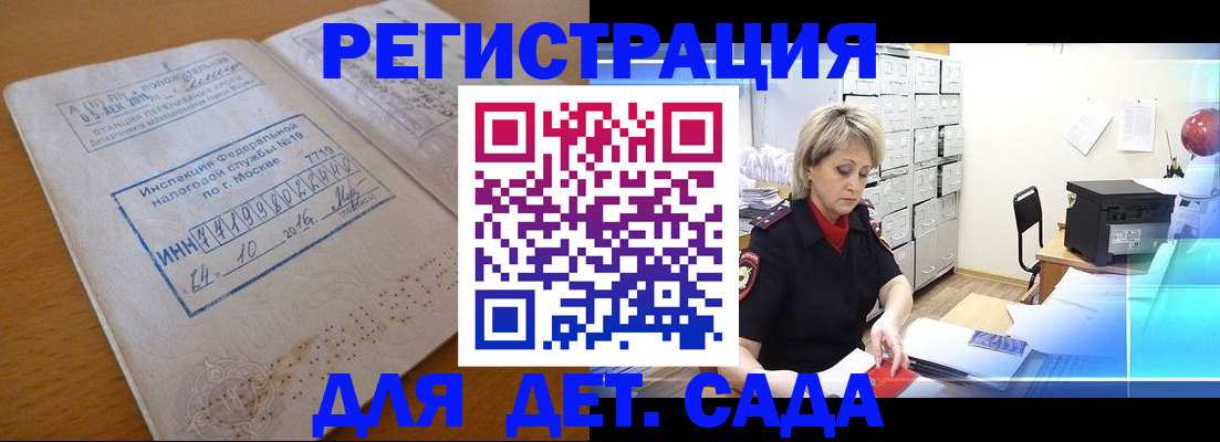 временная регистрация в квартире в Тюменской области