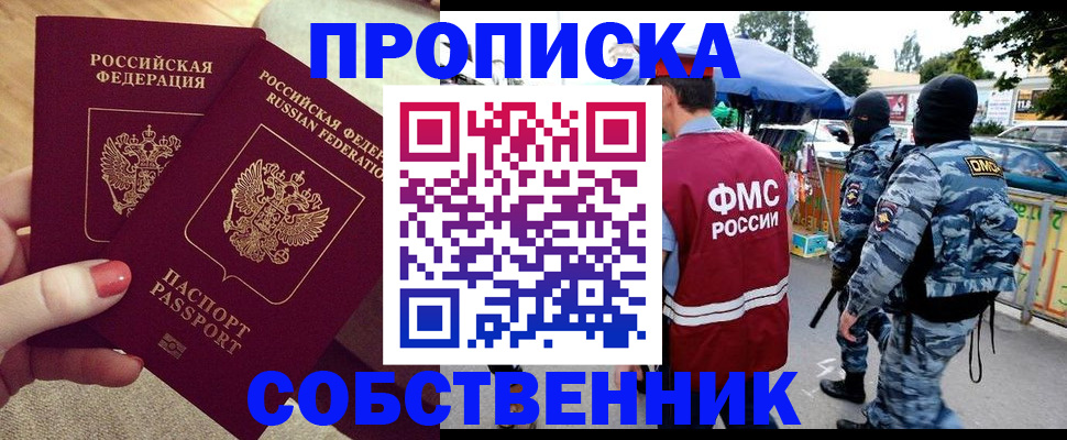 прописка 2025 в Тюменской области