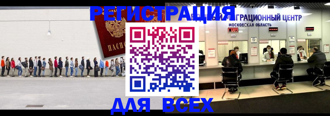 прописка законно в Тюменской области