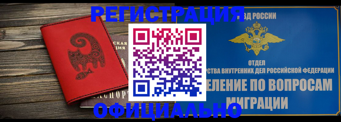 прописка регистрация в Тюменской области